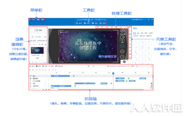 万彩录屏大师