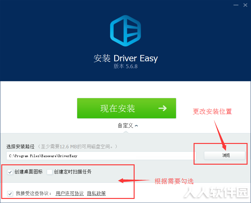 Driver Easy驱动管理工具