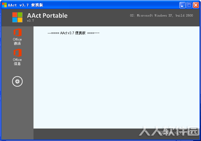 win10系统激活工具