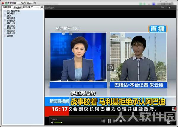 免费高清影视播放器