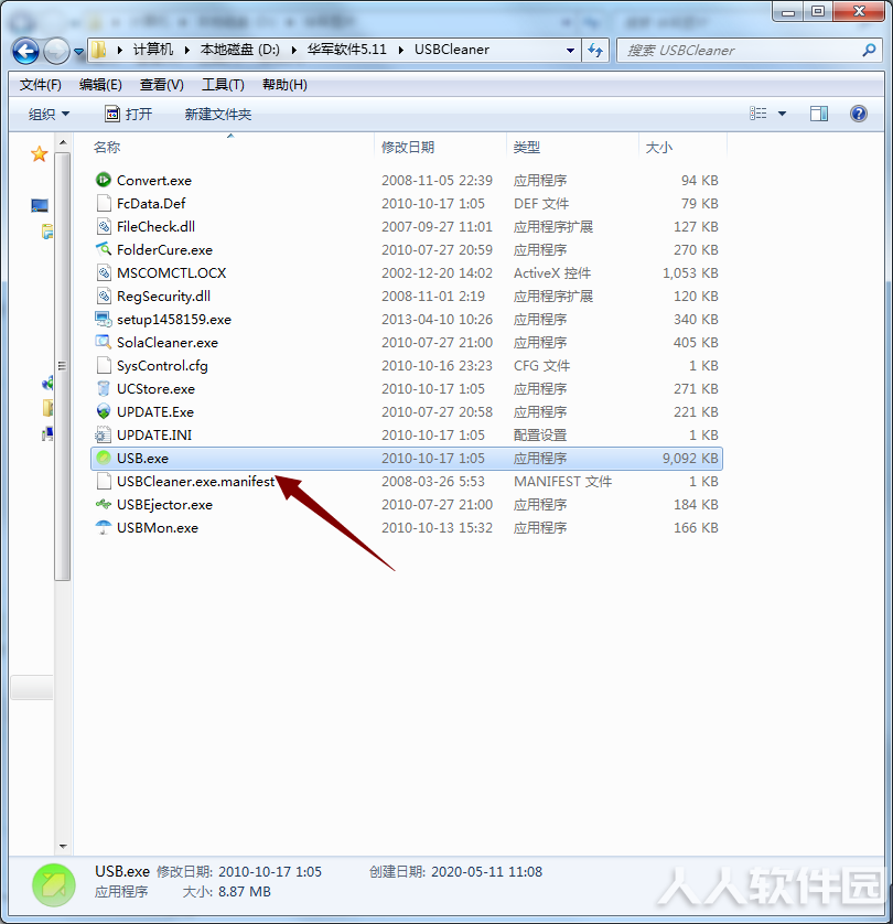 USBCleaner(U盘杀毒软件)