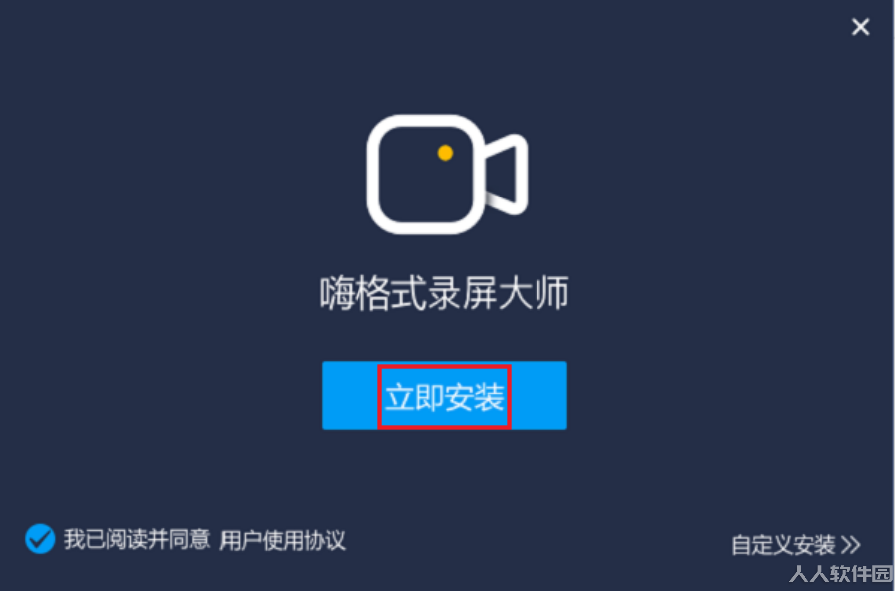 录屏软件下载