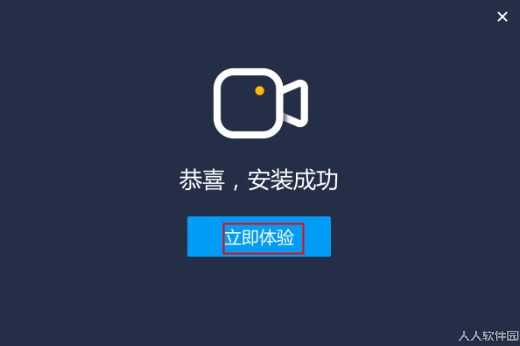 录屏软件下载