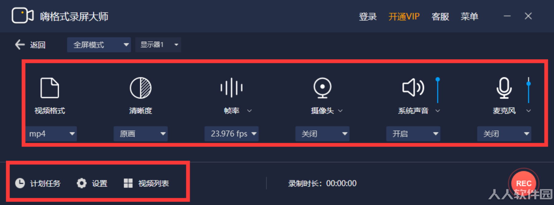 录屏软件下载