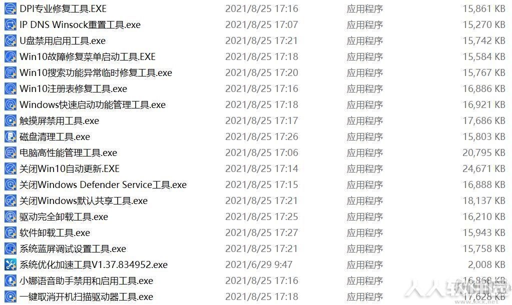 联想售后服务工具包