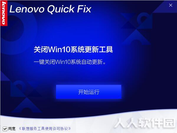 联想售后服务工具包 V2021.9最完整版
