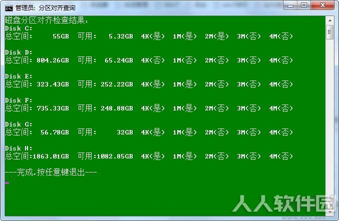 联想4K对齐查看工具