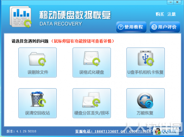 c6223613eeac4a603e43462a08f634caccbdacda.png 移动硬盘数据恢复软件