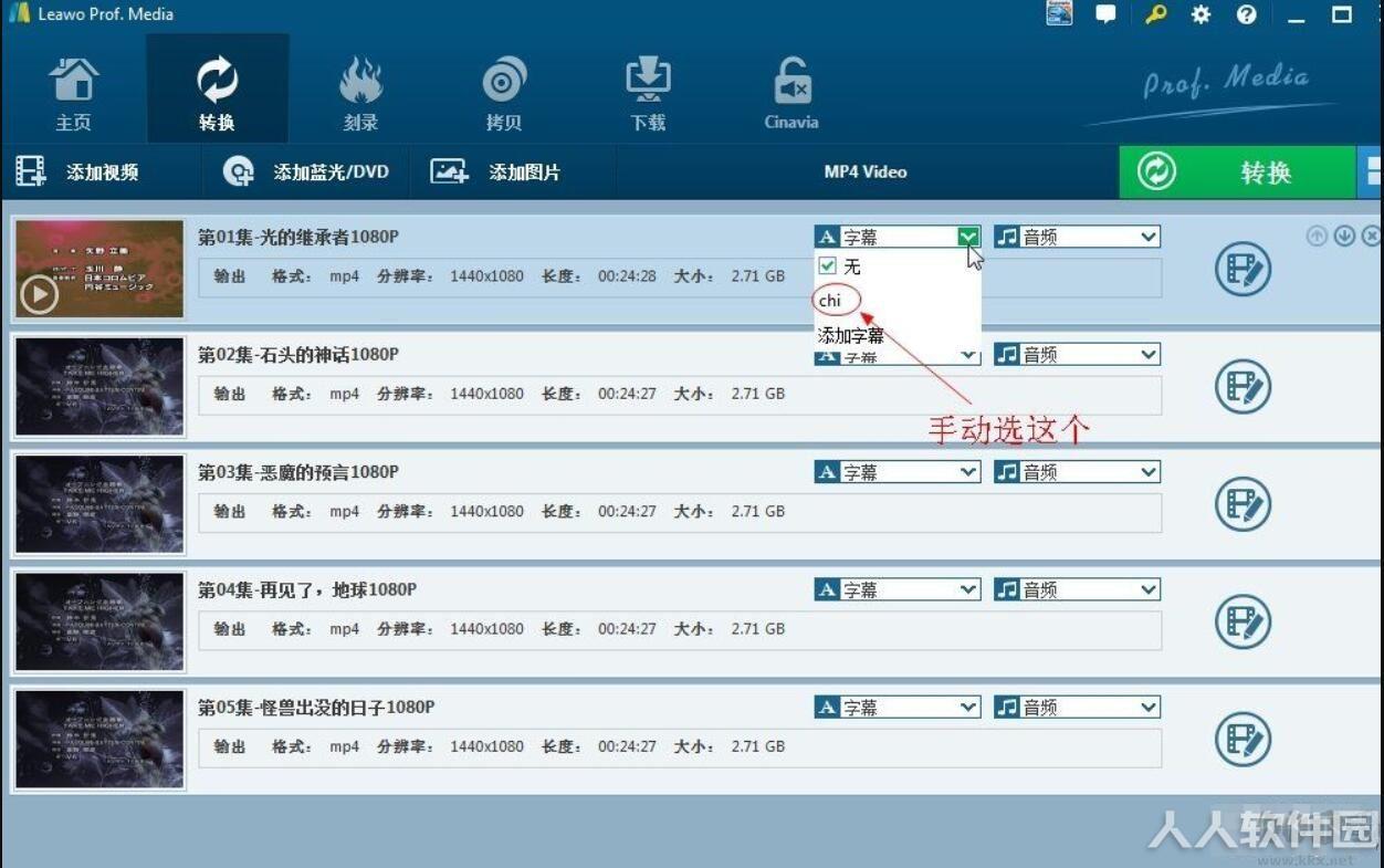 狸窝视频格式转换器