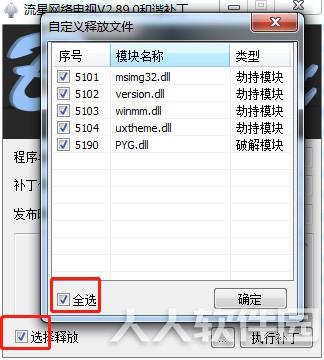 流星**视频播放器