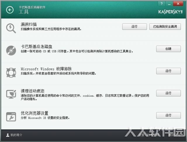 bc0c69eb07b1aa5b48ec1e3ef10848102eb01b54.jpg 卡巴斯基杀毒软件