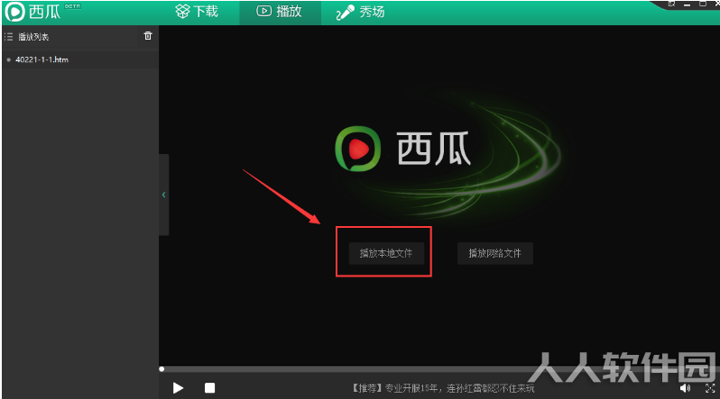西瓜影音最新下载