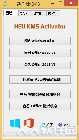 4b480c055964c2e4015eaceeb8245c88117f8d70.png KMS系统激活工具