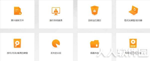 疯师傅数据恢复大师绿色破解版