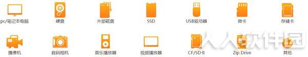 疯师傅数据恢复大师绿色破解版