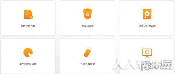 疯师傅数据恢复大师绿色破解版