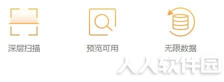 疯师傅数据恢复大师绿色破解版