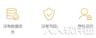 疯师傅数据恢复大师绿色破解版