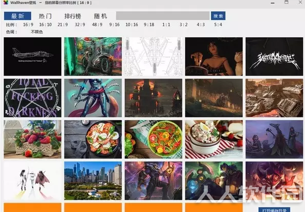 Wallhaven下载