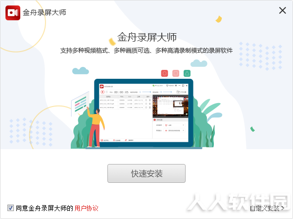 好用的录屏软件下载
