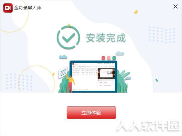 好用的录屏软件下载