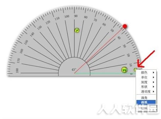 东方中原电子白板软件