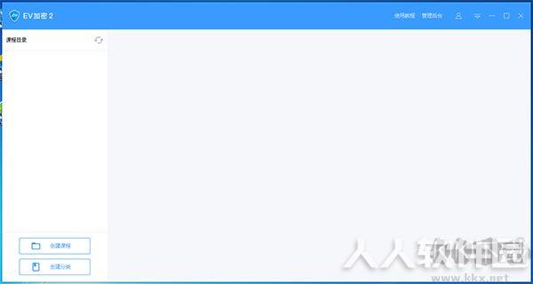 EVPlayer2(加密视频播放器)