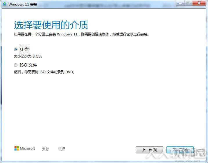 Win11媒体创建工具(Win11 Media Creation Tool)