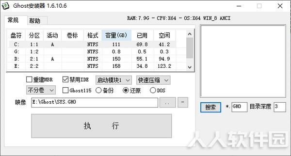 系统重装工具