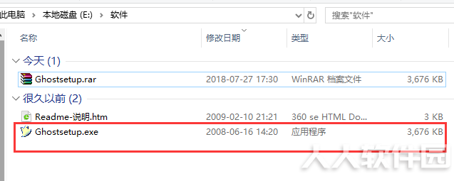 系统重装工具