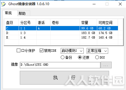 系统重装工具