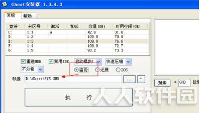 系统重装工具
