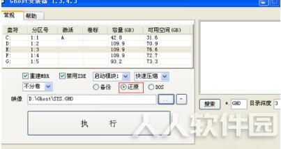 系统重装工具