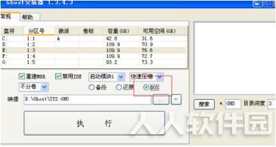 系统重装工具