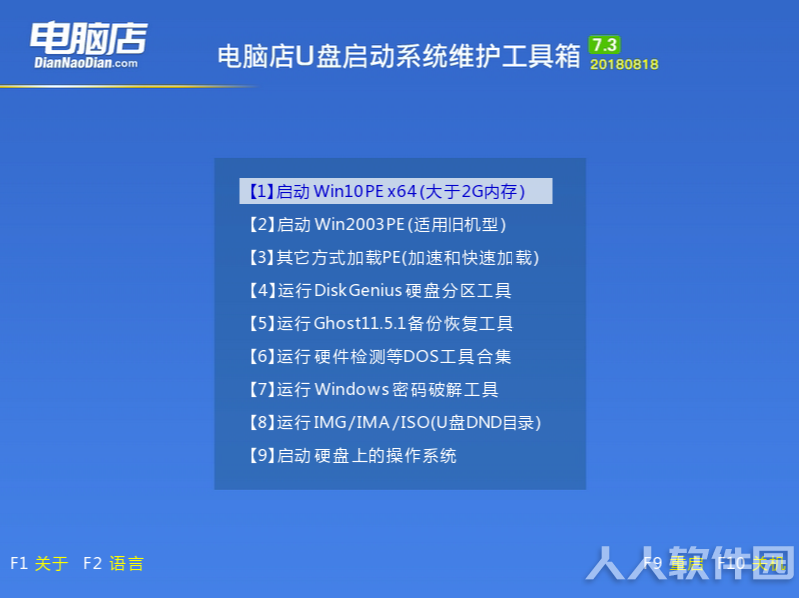 U盘启动盘制作工具下载