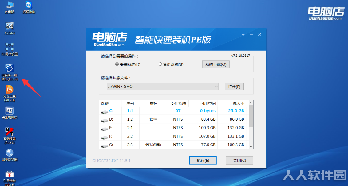 U盘启动盘制作工具下载