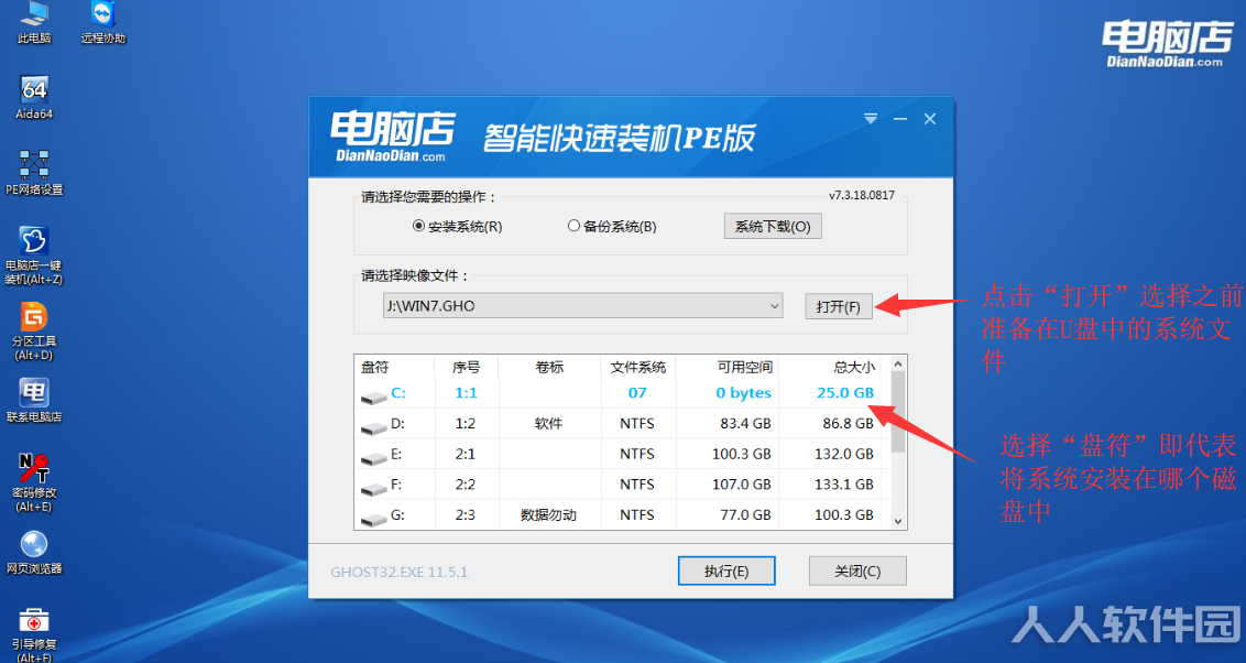 U盘启动盘制作工具下载
