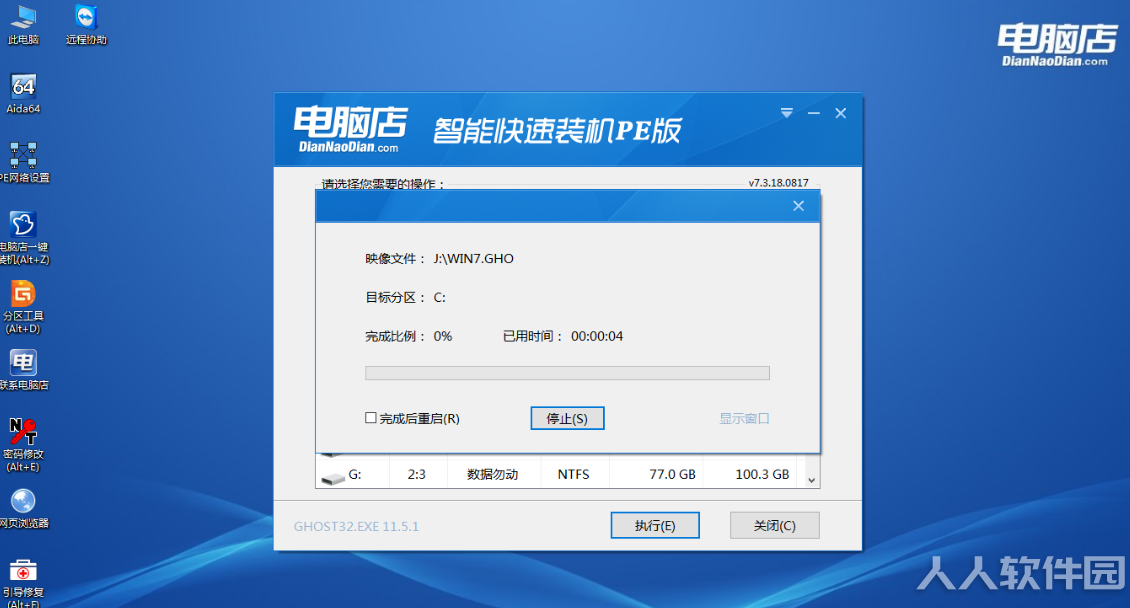 U盘启动盘制作工具下载