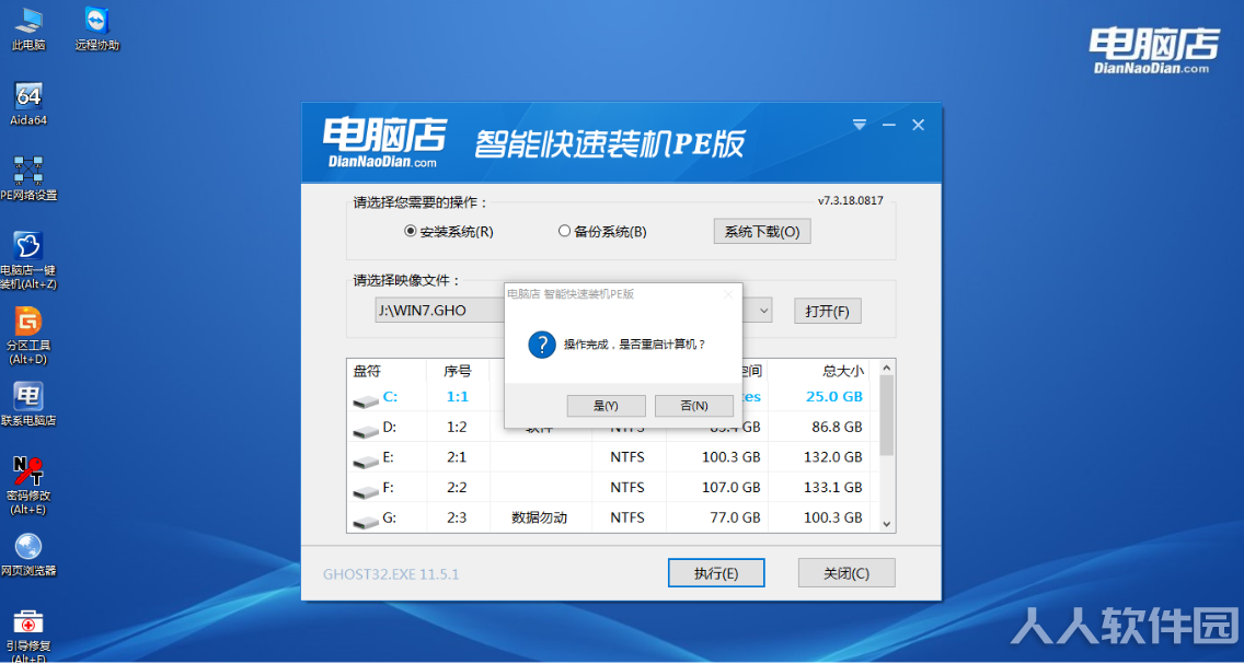 U盘启动盘制作工具下载