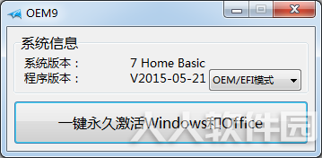 小马激活win10版下载