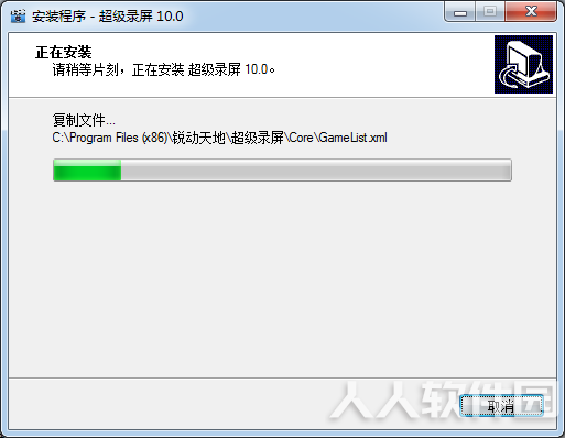 免费录屏软件下载