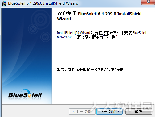 d99c8a92970249f7fb5cd3a44280c20515352474.png BlueSoleil蓝牙驱动管理工具