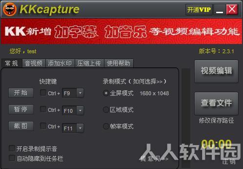 录屏软件免费版下载