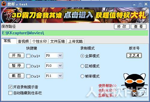 录屏软件免费版下载