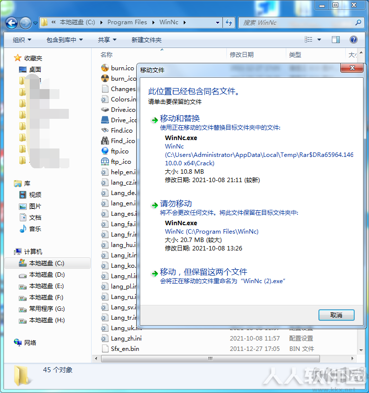 WinNc中文版