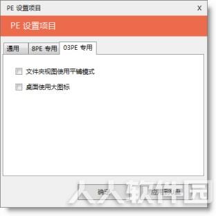 优启通官方下载
