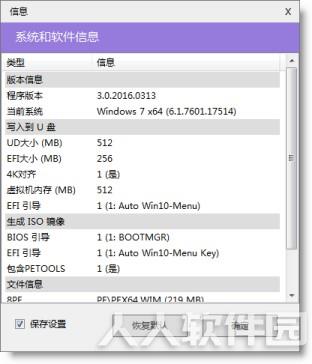 优启通官方下载