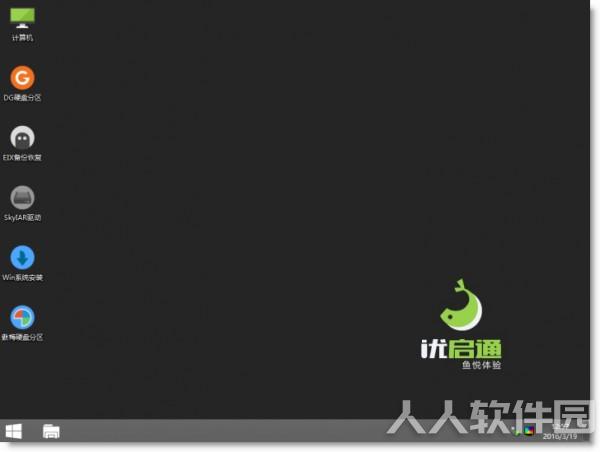 优启通官方下载