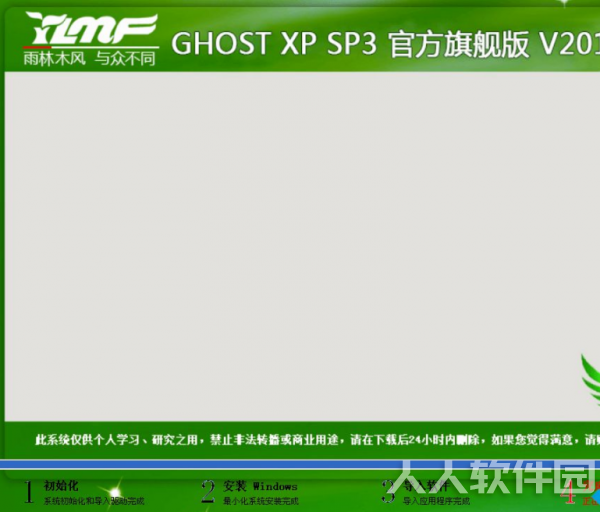 Ghost镜像安装器