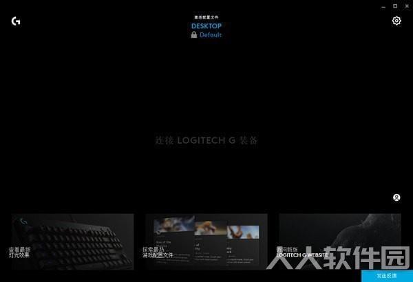 Logitech G HUB(罗技hub驱动)